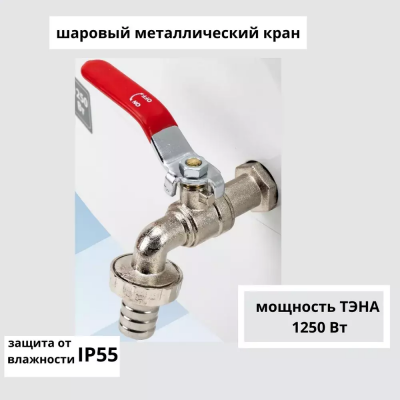 Электроводонагреватель 17л. с антикорозийным покрытием, белый