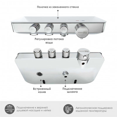 Термостатический смеситель для ванны и душа с встроенным изливом WasserKRAFT Mindel 8599 Thermo латунь/стекло