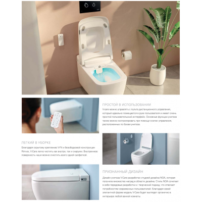 Интеллектуальный подвесной унитаз Vitra V-Care Comfort 5674B003-6194, покрытие VitrA Hygiene