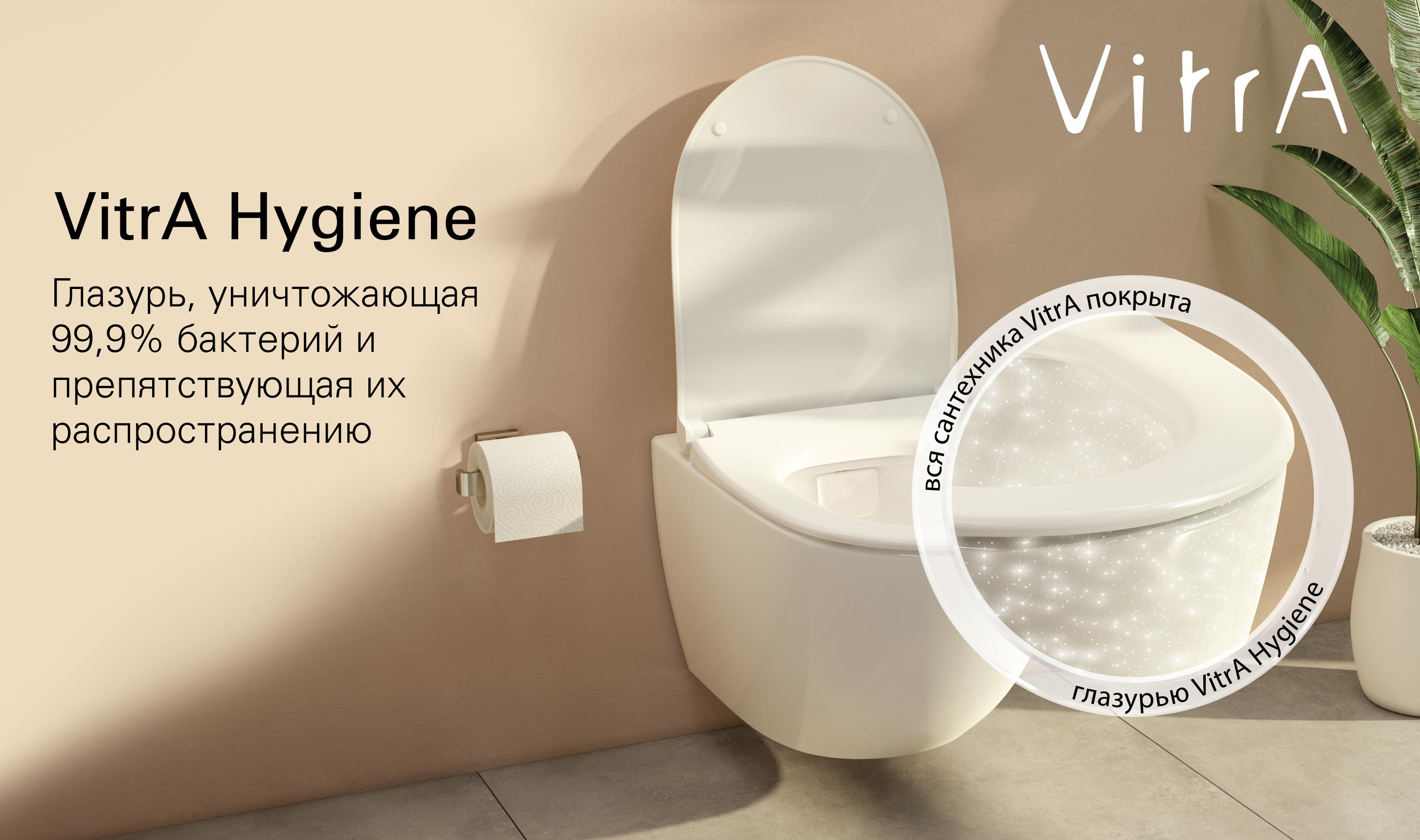 Интеллектуальный напольный унитаз Vitra V-CARE Prime 7232B403-6217, покрытие VitrA Hygiene