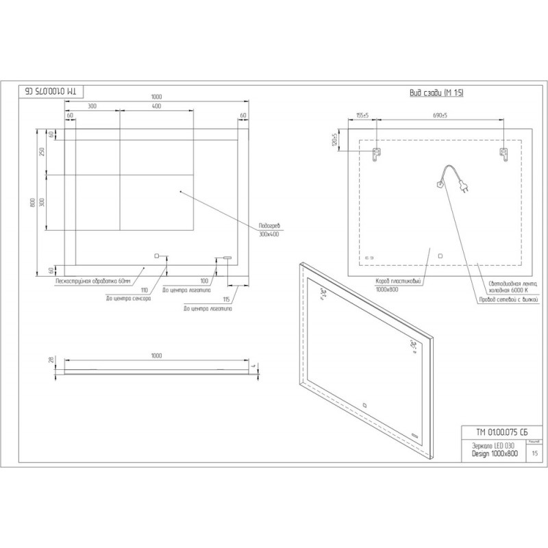 Зеркало с подсветкой 100см Cersanit KN-LU-LED030*100-d-Os