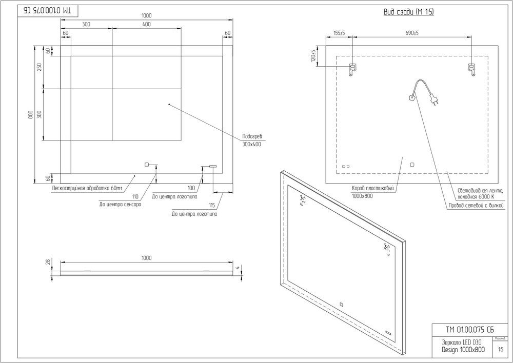 Зеркало с подсветкой 100см Cersanit KN-LU-LED030*100-d-Os