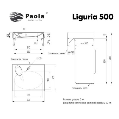 Раковина Paola Liguria 500 над стиральной машиной