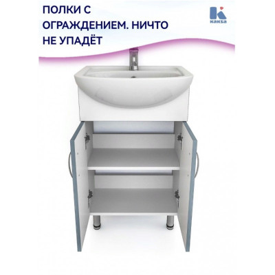 Тумба напольная Грей 50 Kaksa для умывальника Сити-Рива50