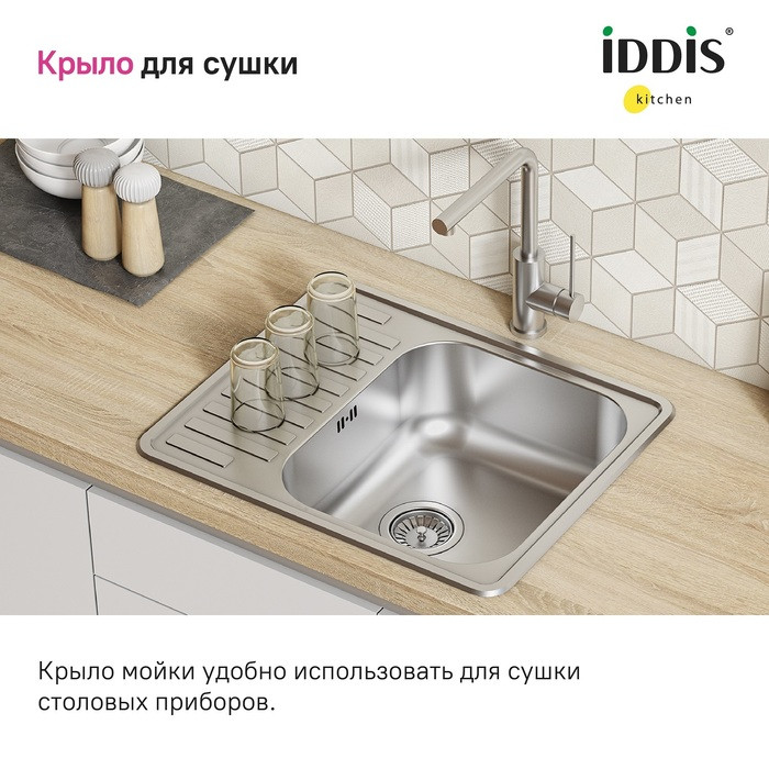 Мойка врезного монтажа 585х485х180мм из нержавеющей стали Iddis Strit STR58SDi77 сатин