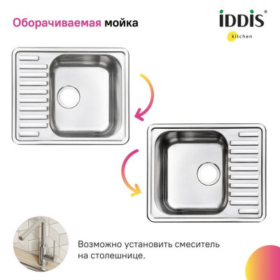 Мойка врезного монтажа 585х485х180мм из нержавеющей стали Iddis Strit STR58SDi77 сатин