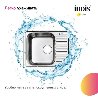 Мойка врезного монтажа 585х485х180мм из нержавеющей стали Iddis Strit STR58SDi77 сатин