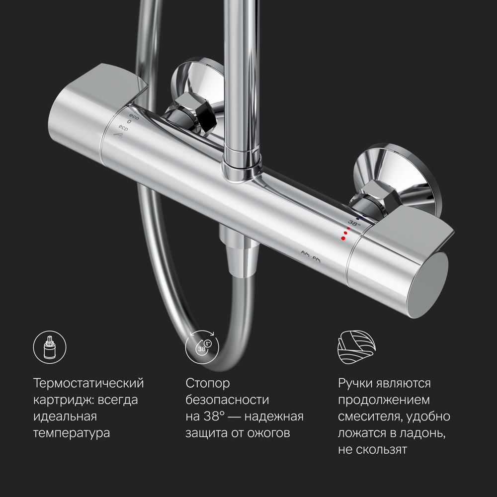 Душевая система с термостатом хром Am.pm X-Joy F0785A400