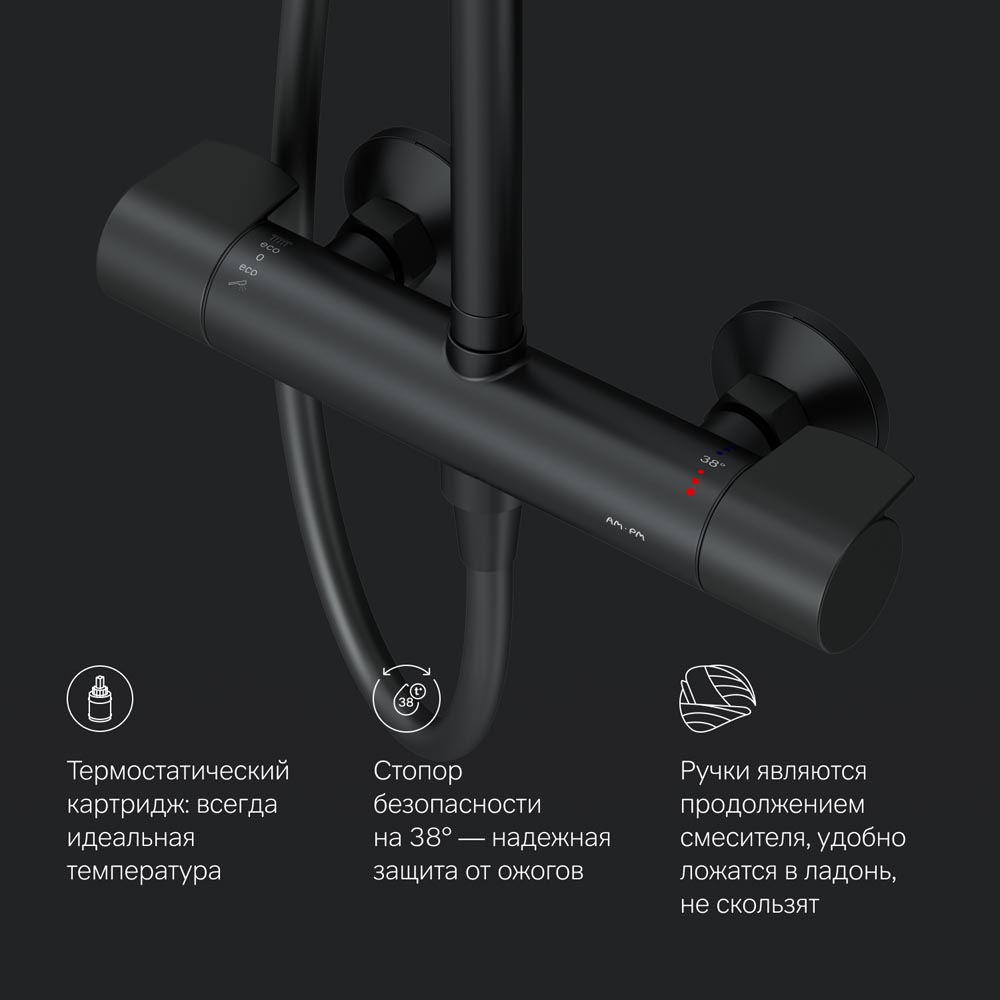 Душевая система с термостатом черная Am.pm X-Joy F0785A422