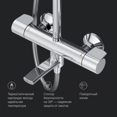 Душевая система с термостатом хром Am.pm X-Joy F0785A500