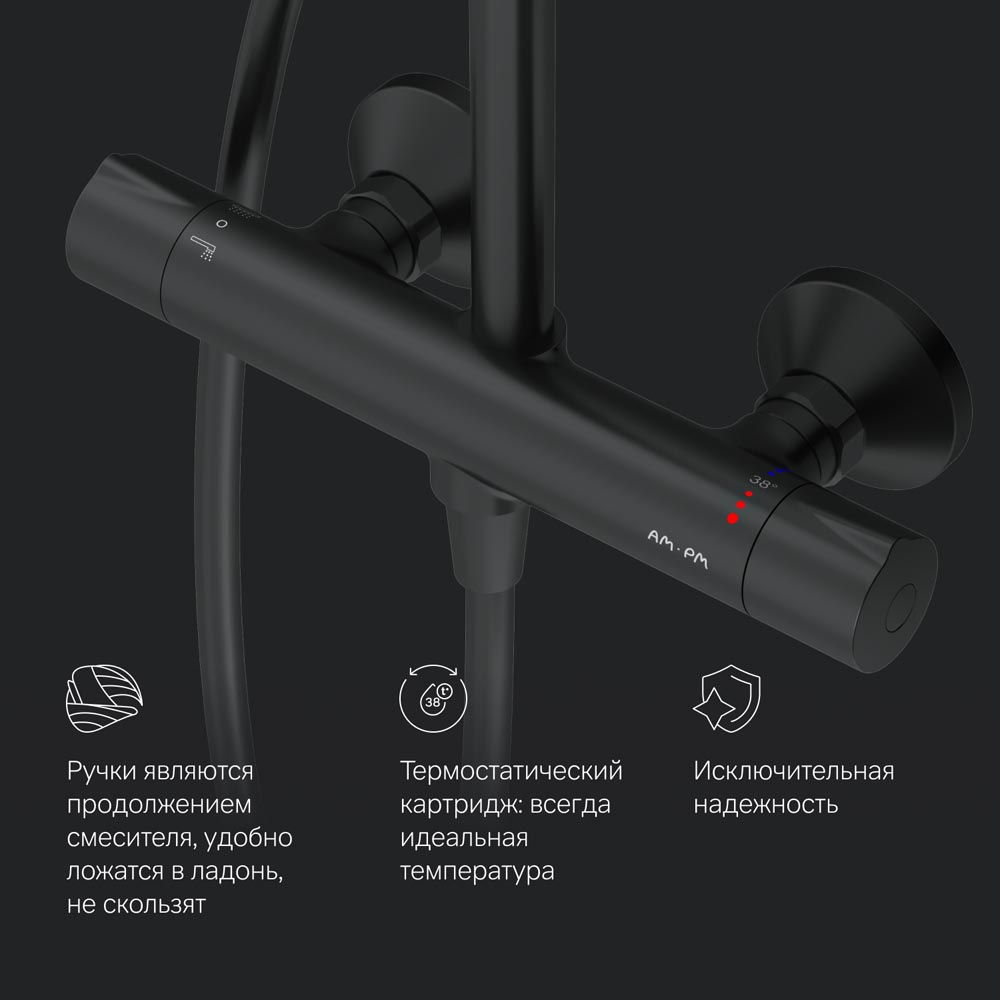 Душевая система с термостатом черная Am.pm Like F0780422