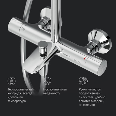 Душевая система с термостатом хром Am.pm Like F0780564