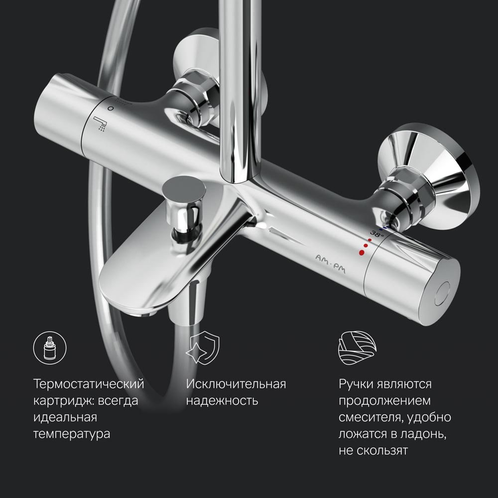 Душевая система с термостатом хром Am.pm Like F0780564