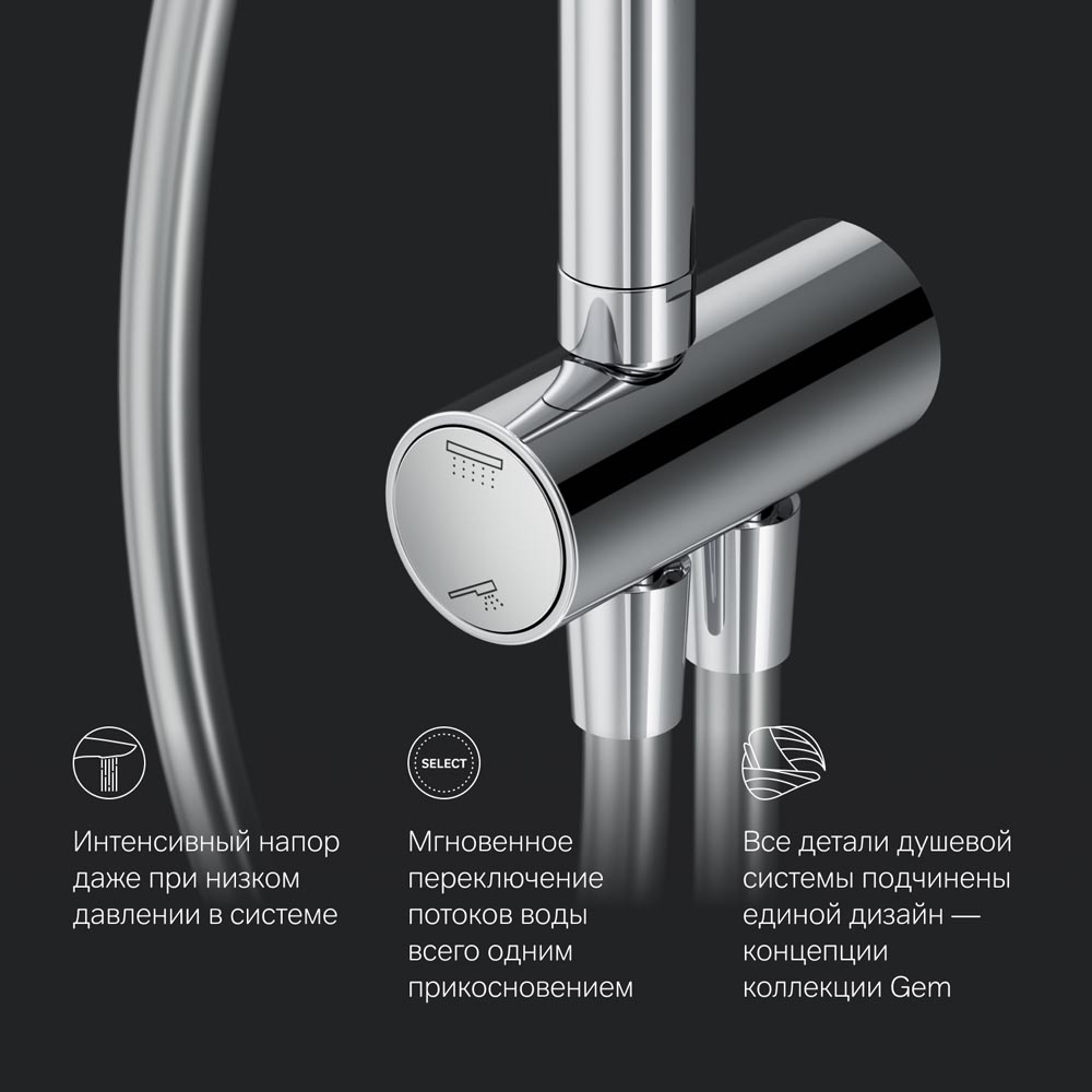 Душевая система хром Am.pm Gem F0790000