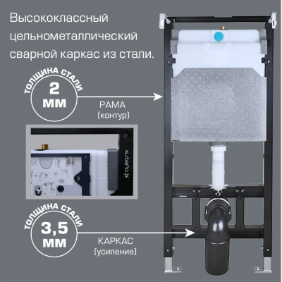 Инсталляция для подвесного унитаза Esbano ESINFRAM