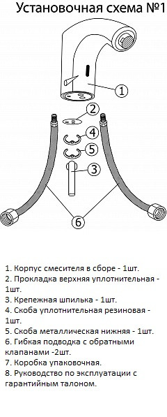 Смеситель сенсорный для умывальника ВАРИОН 6160050/9340890