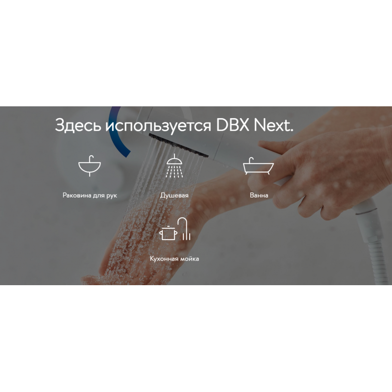 Проточный водонагреватель Clage E-comfort DBX 18 Next, 18кВт, 380В, 3 фазы