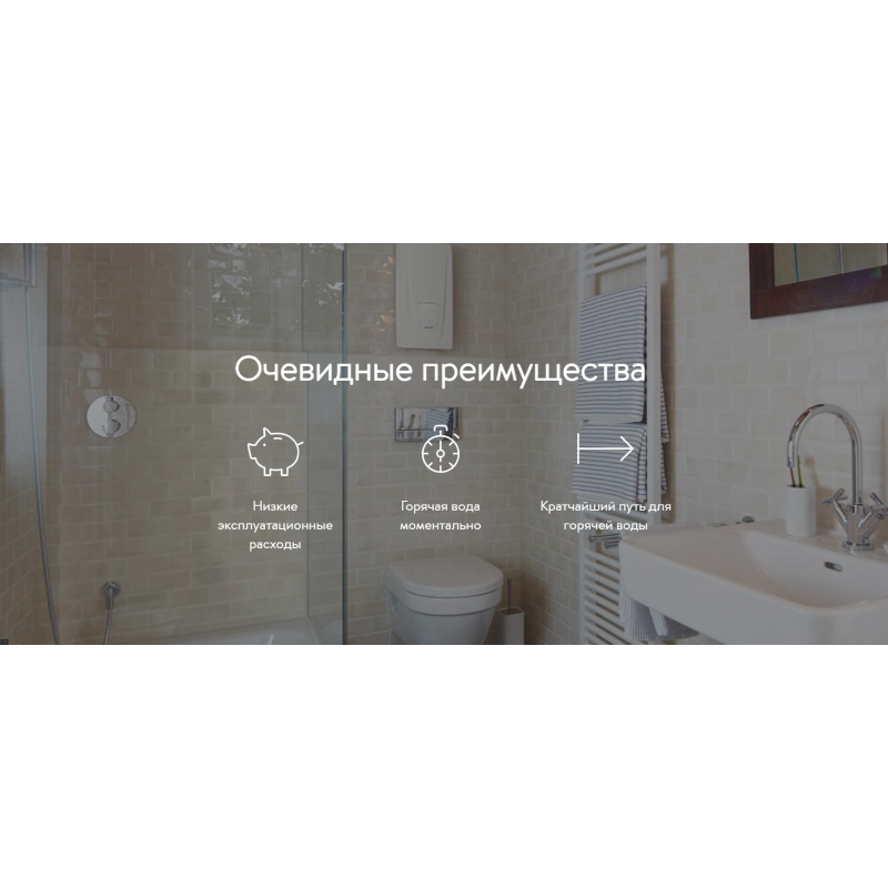 Проточный водонагреватель Clage E-comfort DBX 24 Next, 24кВт, 380В, 3 фазы 
