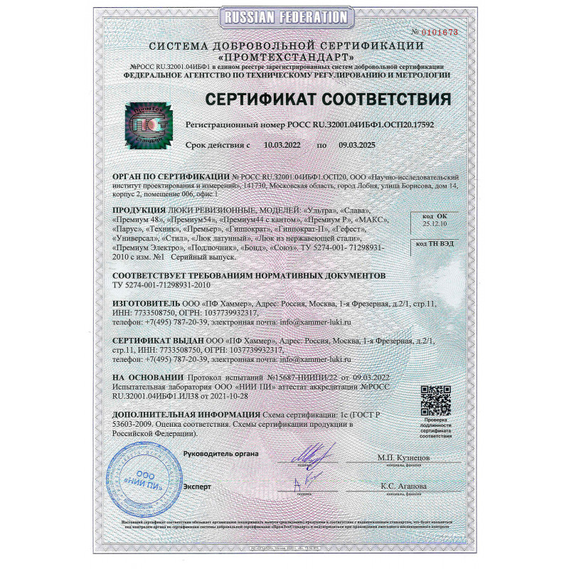 Люк под плитку Хаммер "Стил" 400x600h стальной 