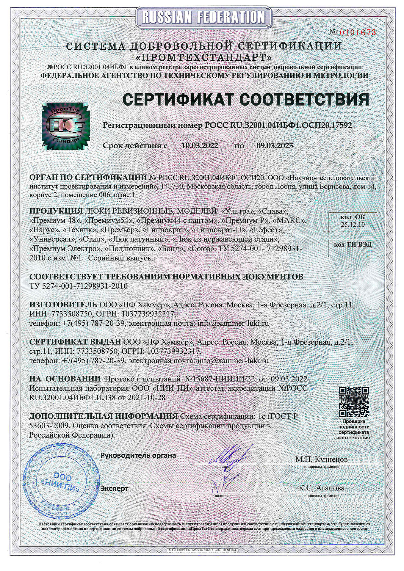 Люк под плитку Хаммер "Стил" 400x600h стальной 