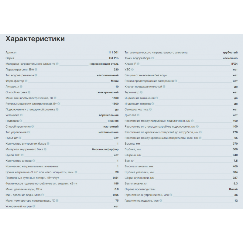 Водонагреватель аккумуляционный электрический бытовой THERMEX H 10 O (pro) с установкой над мойкой, 10 литров