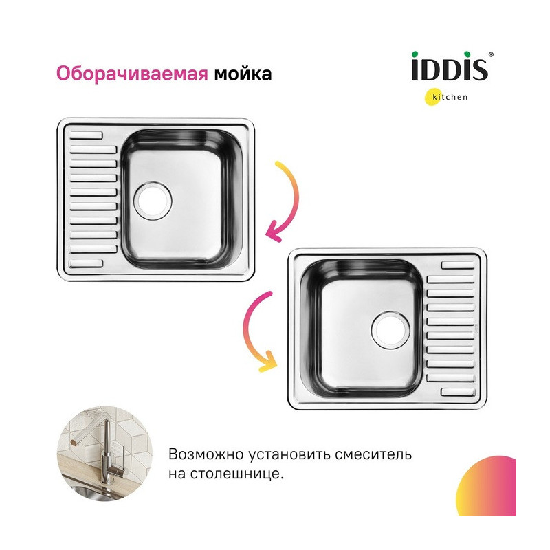 Мойка врезного монтажа 585х485х180мм из нержавеющей стали Iddis Strit STR58PDi77 глянцевая