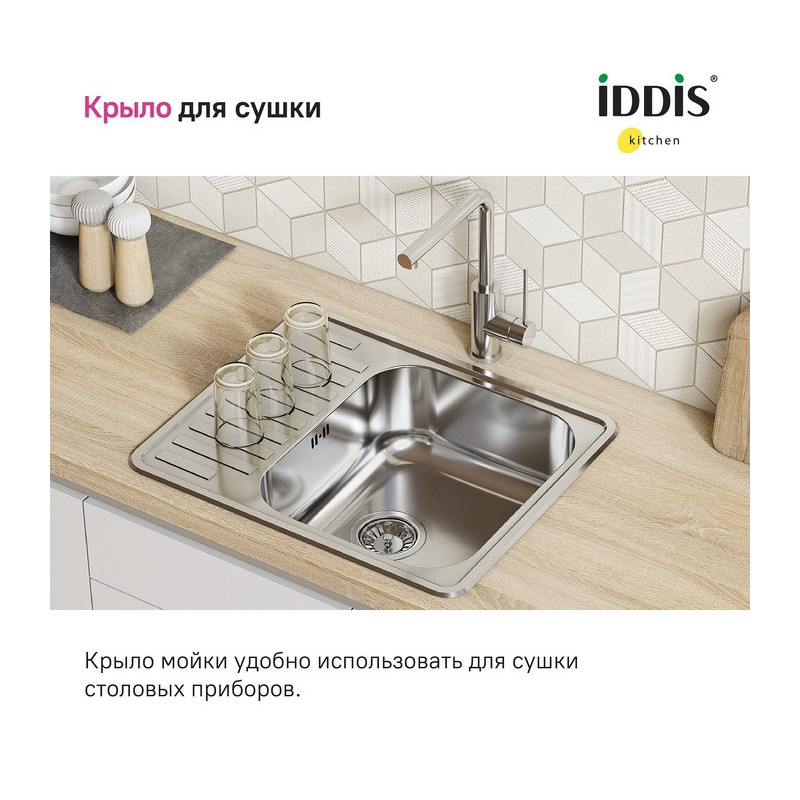 Мойка врезного монтажа 585х485х180мм из нержавеющей стали Iddis Strit STR58PDi77 глянцевая
