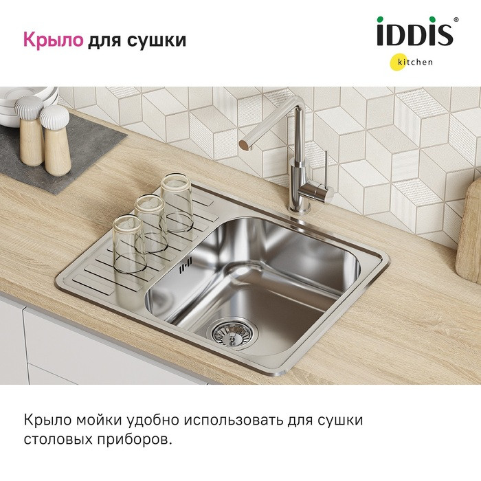 Мойка врезного монтажа 585х485х180мм из нержавеющей стали Iddis Strit STR58PDi77 глянцевая
