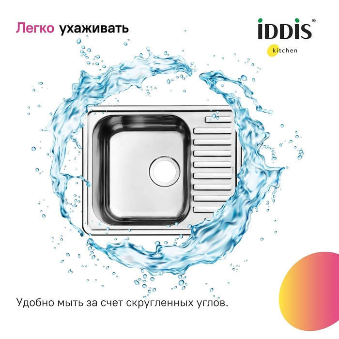 Мойка врезного монтажа 585х485х180мм из нержавеющей стали Iddis Strit STR58PDi77 глянцевая