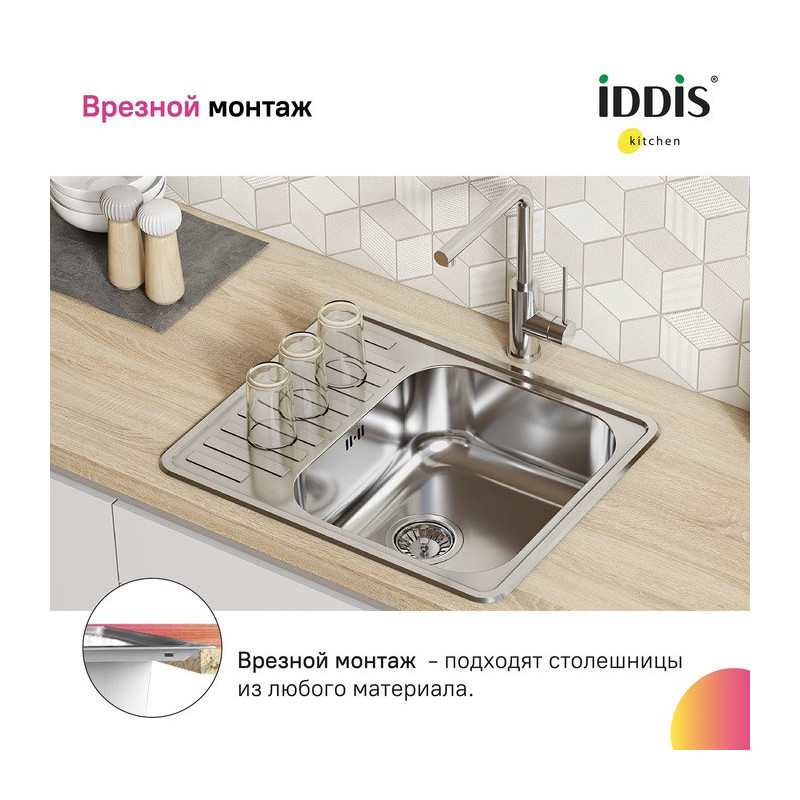 Мойка врезного монтажа 585х485х180мм из нержавеющей стали Iddis Strit STR58PDi77 глянцевая