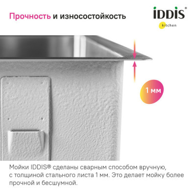 Мойка из нержавеющей стали Iddis Edifice EDI44S0i77