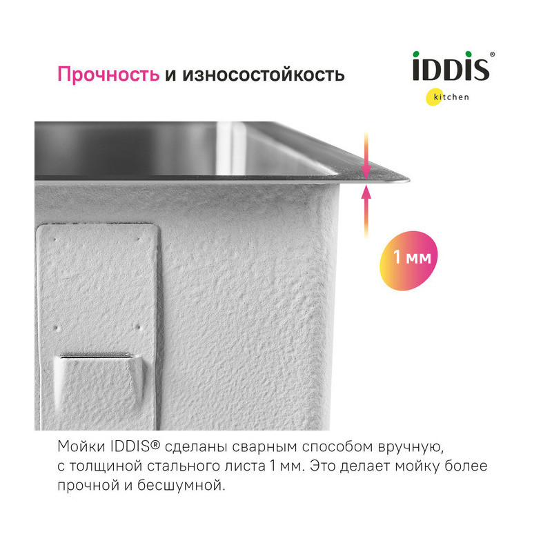 Мойка из нержавеющей стали Iddis Edifice EDI44S0i77