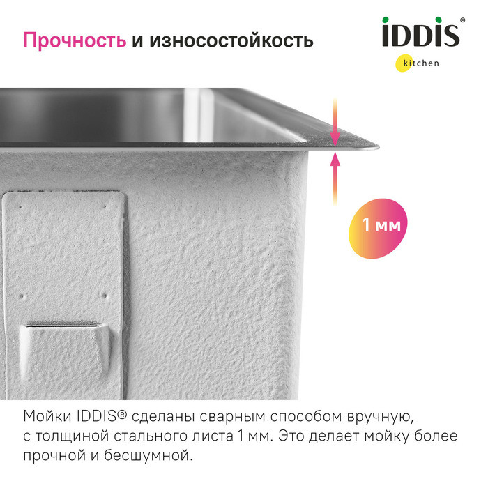 Мойка из нержавеющей стали Iddis Edifice EDI44S0i77