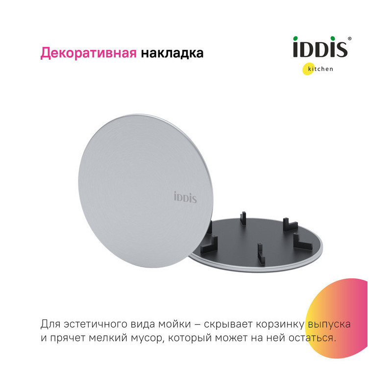 Мойка из нержавеющей стали Iddis Edifice EDI44S0i77