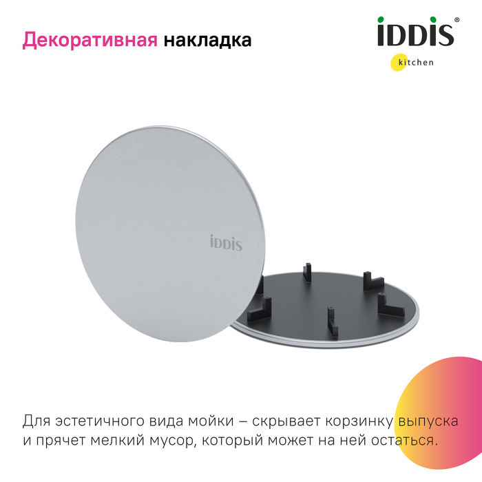 Мойка из нержавеющей стали Iddis Edifice EDI44S0i77