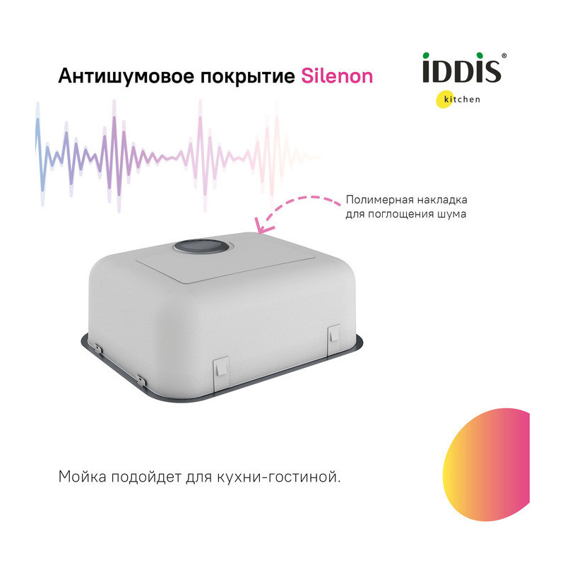 Мойка для кухни из нержавеющей стали Iddis Mate MAT49S0i77