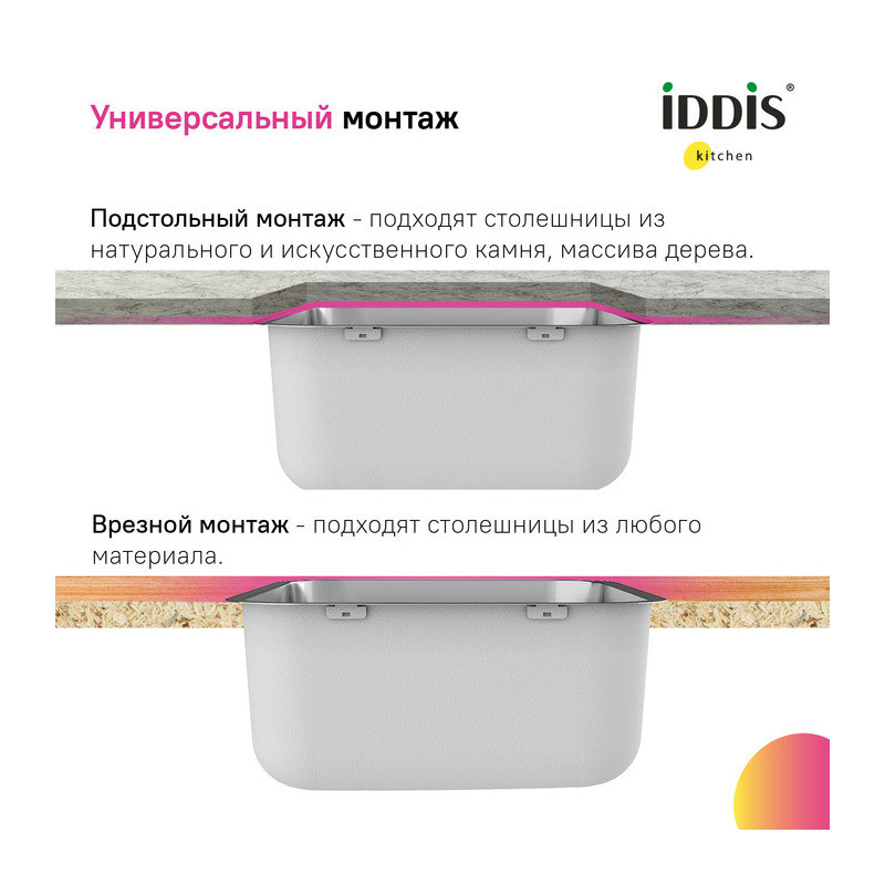 Мойка для кухни из нержавеющей стали Iddis Mate MAT49S0i77