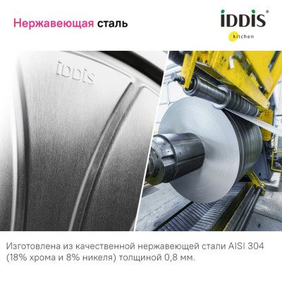 Мойка для кухни из нержавеющей стали Iddis Mate MAT49S0i77