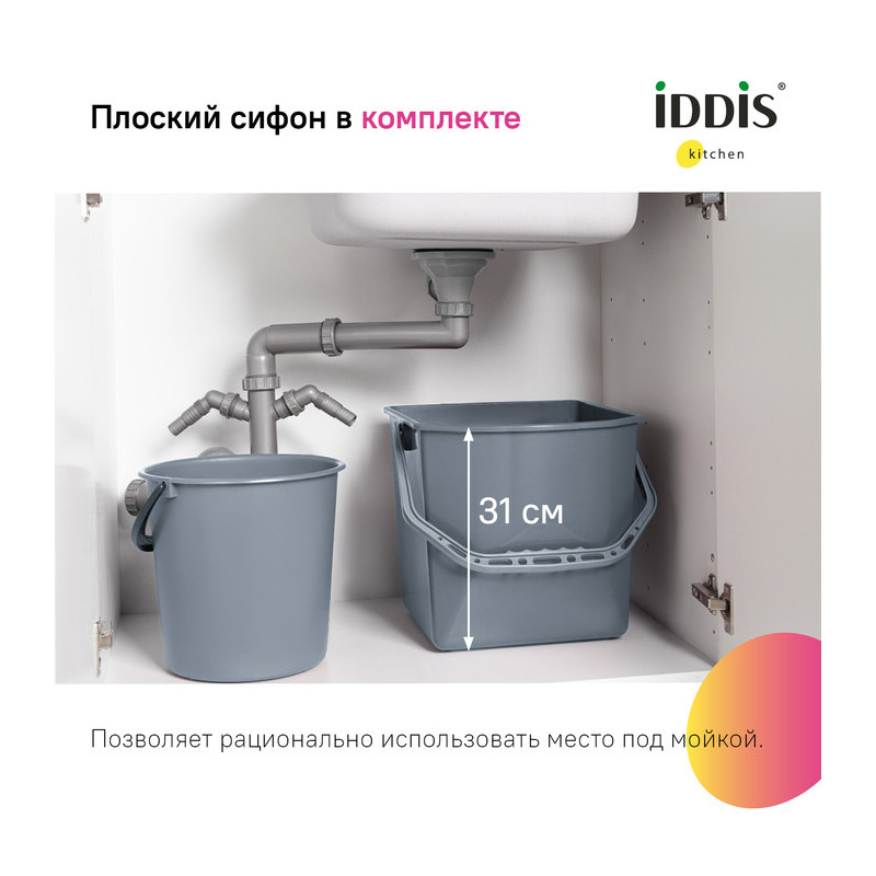 Мойка для кухни из нержавеющей стали Iddis Mate MAT49S0i77