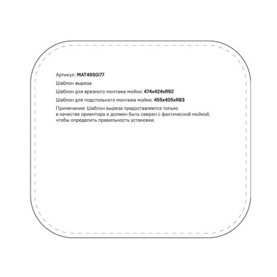 Мойка для кухни из нержавеющей стали Iddis Mate MAT49S0i77