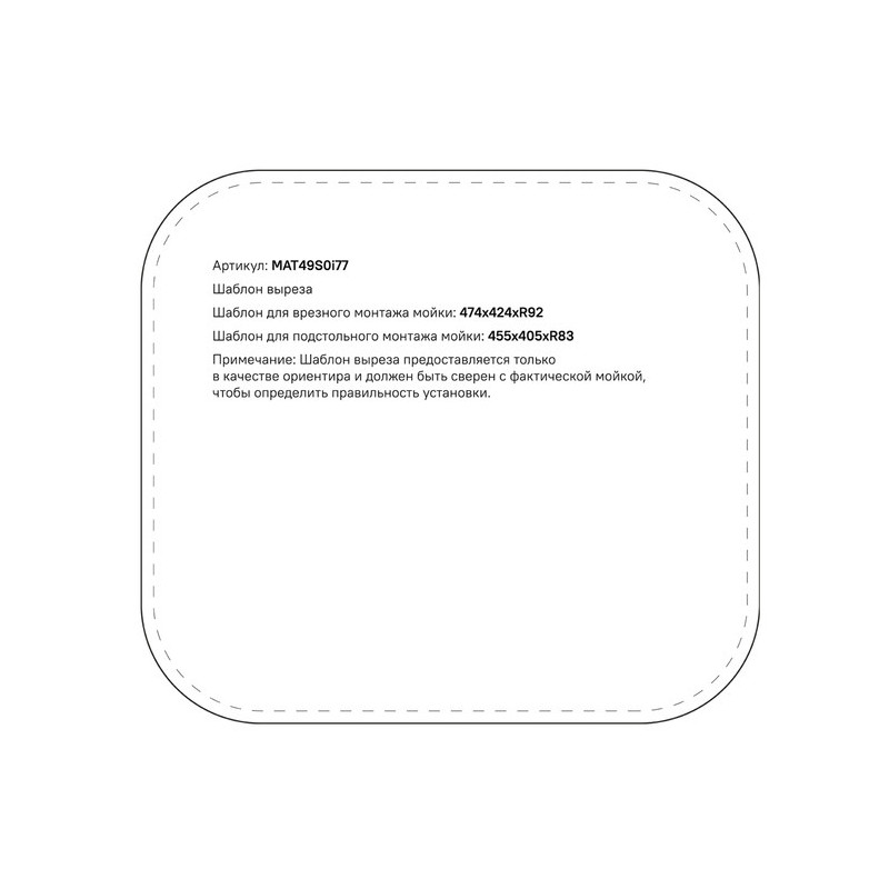 Мойка для кухни из нержавеющей стали Iddis Mate MAT49S0i77