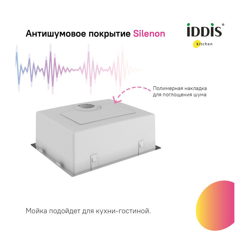 Мойка 440х440х200мм универсального монтажа из нержавеющей стали Iddis Prime PRI44S0i77