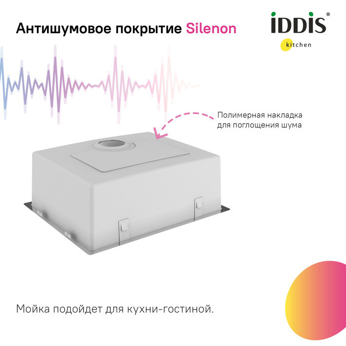 Мойка 440х440х200мм универсального монтажа из нержавеющей стали Iddis Prime PRI44S0i77