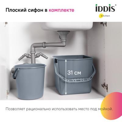 Мойка 440х440х200мм универсального монтажа из нержавеющей стали Iddis Prime PRI44S0i77