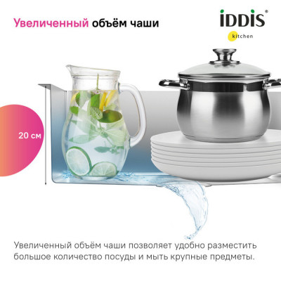 Мойка 540х440х200мм универсального монтажа из нержавеющей стали Iddis Prime PRI54S0i77