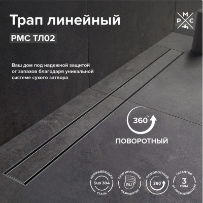 Комплект TECElinus для монтажа дренажного канала 2 в 1, с основой для плитки "tile" и панелью "steel", 600 мм, TECE