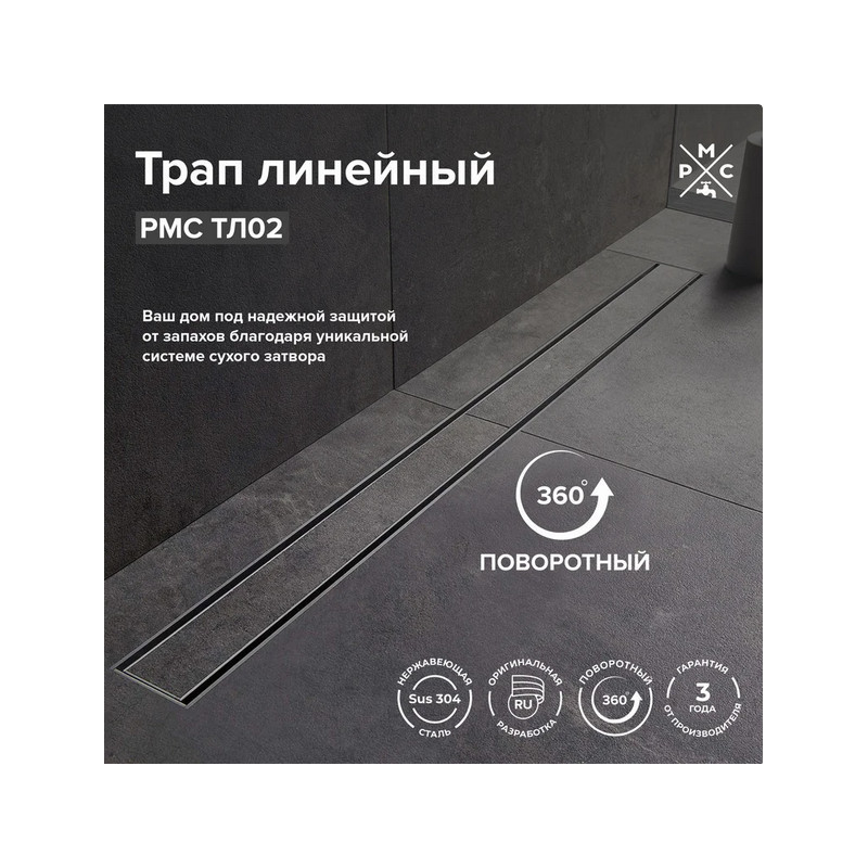 Комплект TECElinus для монтажа дренажного канала 2 в 1, с основой для плитки "tile" и панелью "steel", 600 мм, TECE