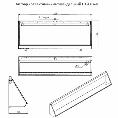 Настенный антивандальный коллективный писсуар из нержавеющей стали правый 1,2м ТРУГОР 00-00027134