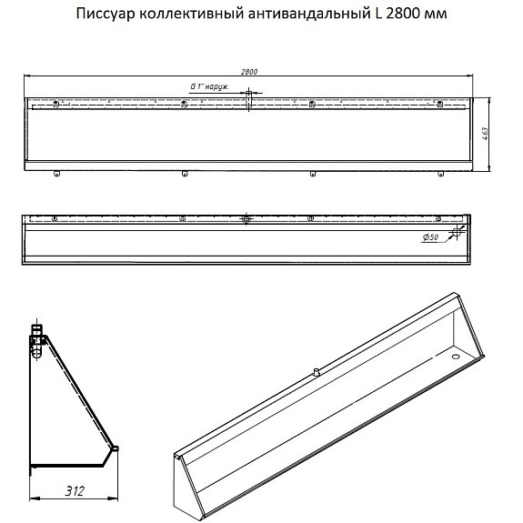 Настенный антивандальный коллективный писсуар из нержавеющей стали правый 2,8м ТРУГОР 00-00030384