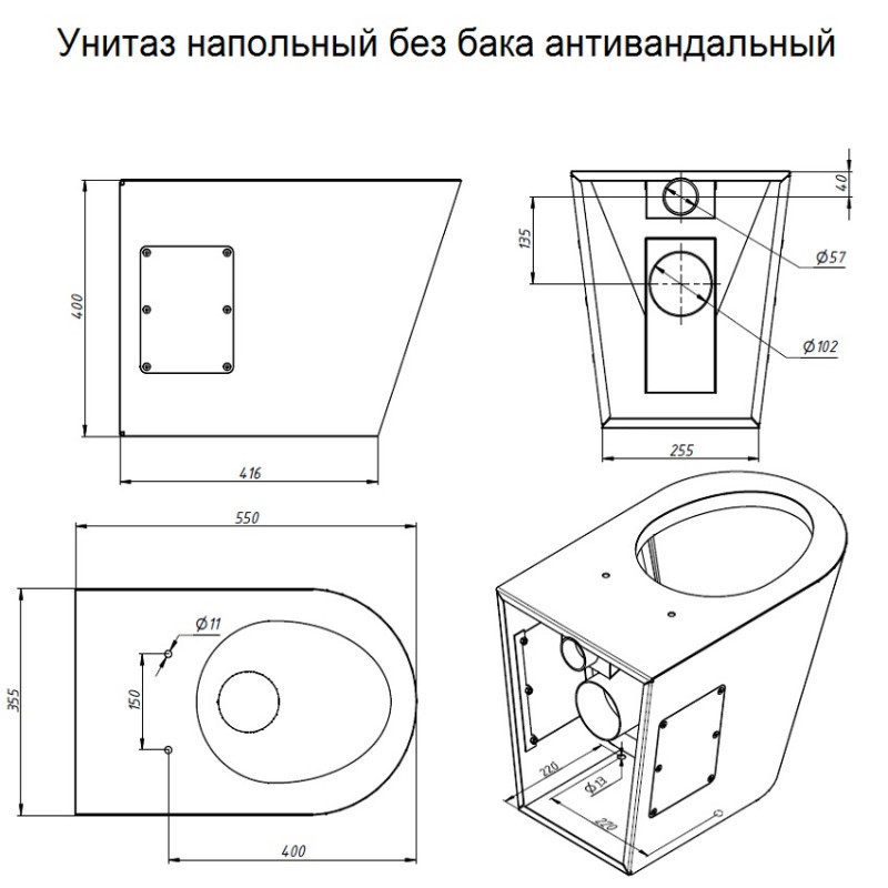Напольный унитаз антивандальный сталь Тругор 00-00022066